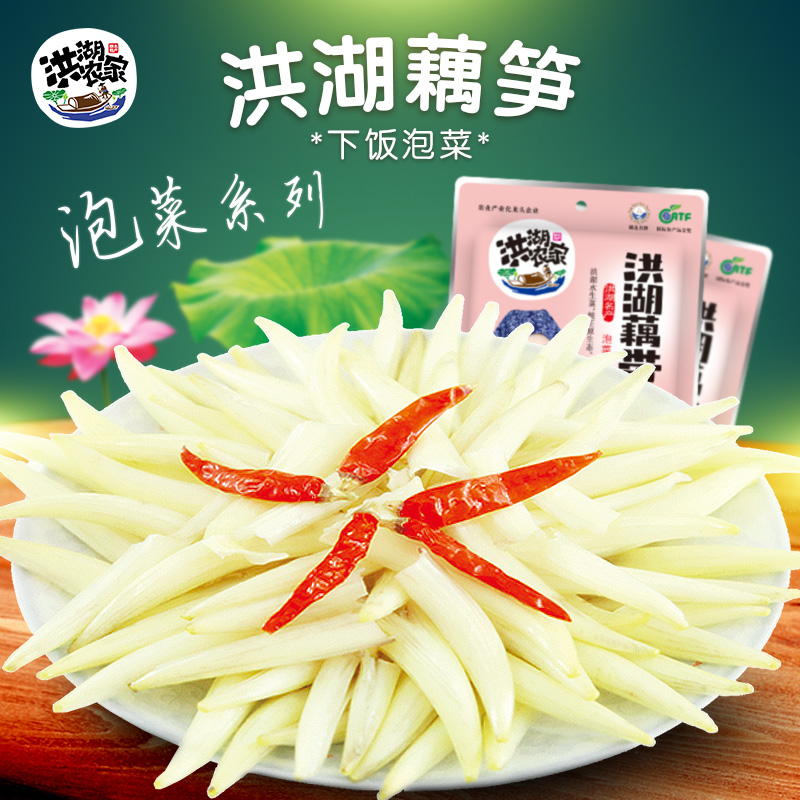 泡藕筍(400g)